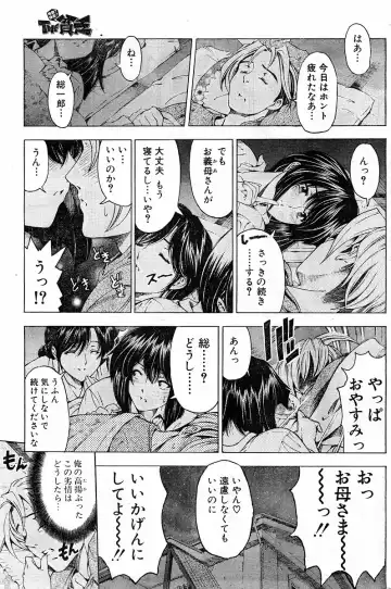 [Sena Youtarou] Please Deleted Fhentai - Page 23