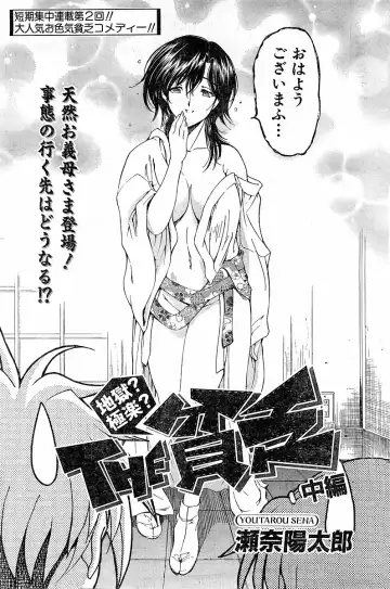 [Sena Youtarou] Please Deleted Fhentai - Page 26