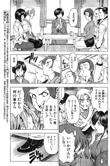 [Sena Youtarou] Please Deleted Fhentai - Page 29