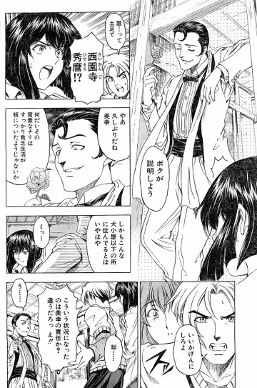 [Sena Youtarou] Please Deleted Fhentai - Page 30