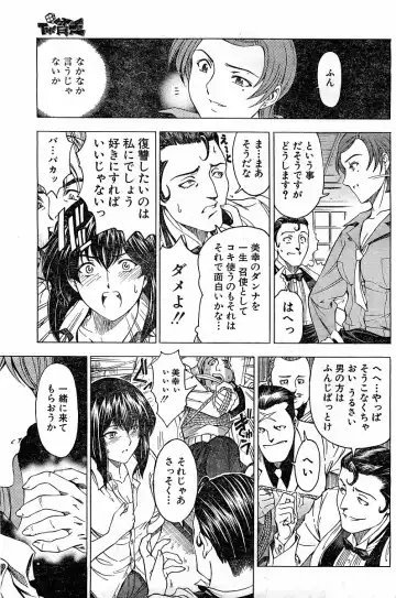 [Sena Youtarou] Please Deleted Fhentai - Page 35