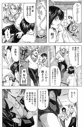 [Sena Youtarou] Please Deleted Fhentai - Page 38