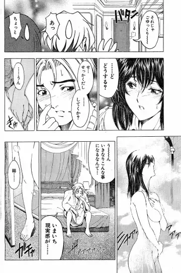 [Sena Youtarou] Please Deleted Fhentai - Page 46