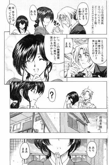 [Sena Youtarou] Please Deleted Fhentai - Page 5