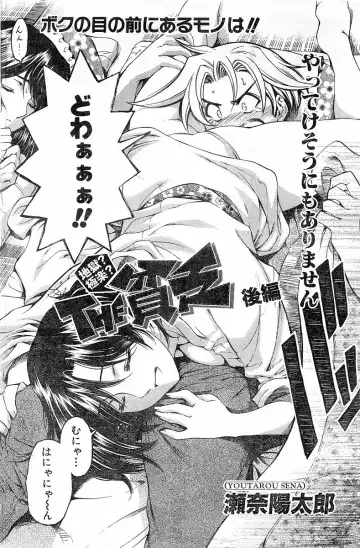 [Sena Youtarou] Please Deleted Fhentai - Page 50