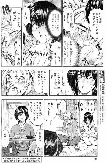 [Sena Youtarou] Please Deleted Fhentai - Page 52