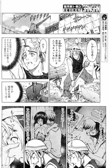 [Sena Youtarou] Please Deleted Fhentai - Page 56