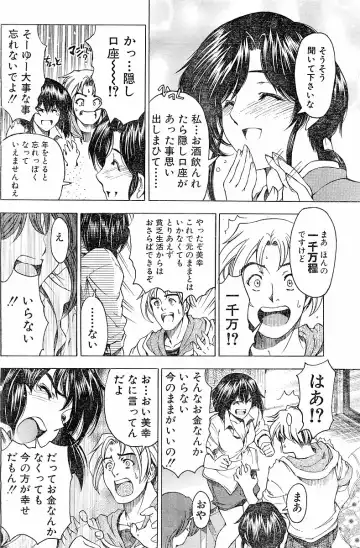 [Sena Youtarou] Please Deleted Fhentai - Page 70