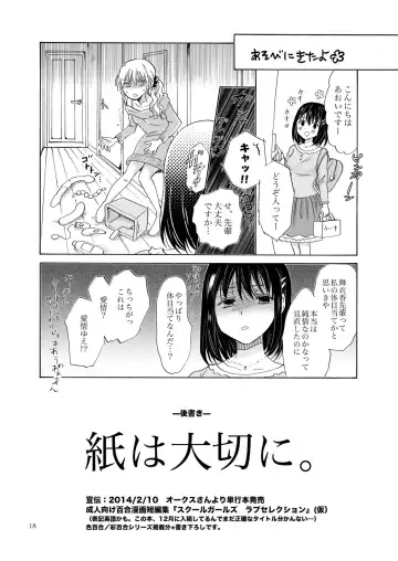 [Mira] Kopirumu yugi Fhentai - Page 18