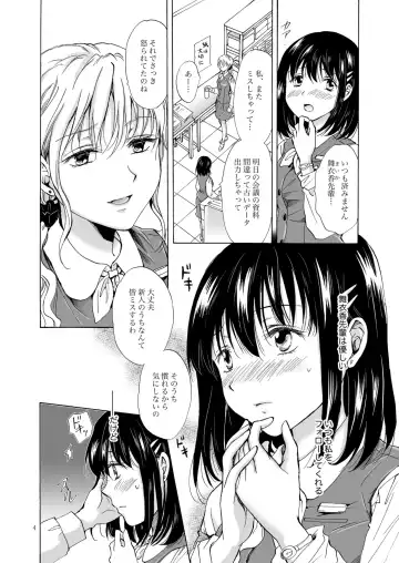 [Mira] Kopirumu yugi Fhentai - Page 4