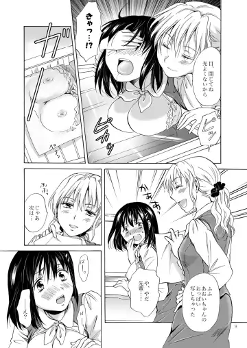 [Mira] Kopirumu yugi Fhentai - Page 9