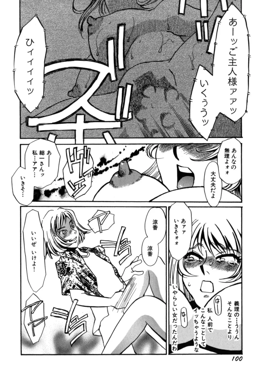 [Umino Yayoi] Hitozuma Kongairenai Shitaino Fhentai - Page 102