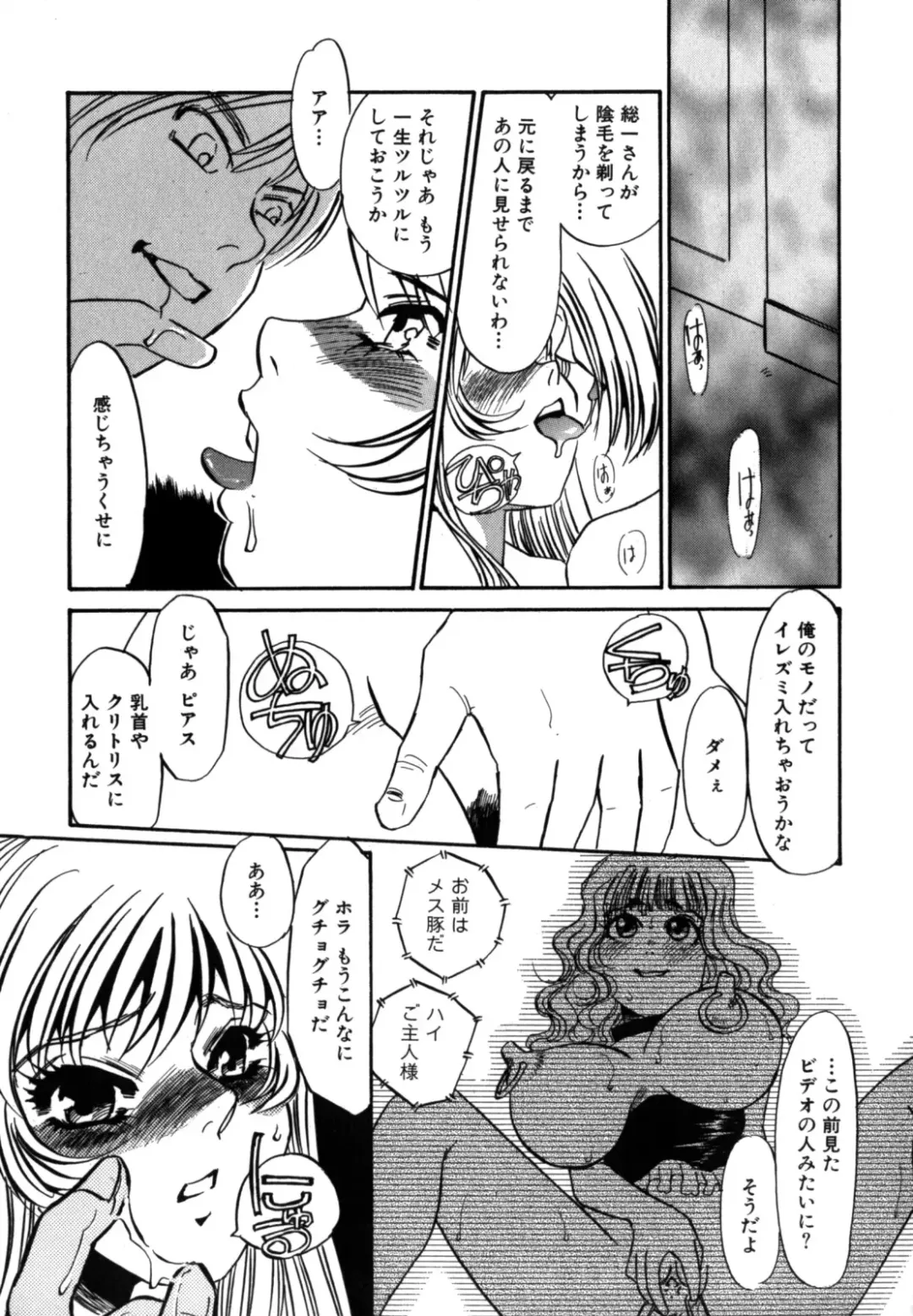 [Umino Yayoi] Hitozuma Kongairenai Shitaino Fhentai - Page 107