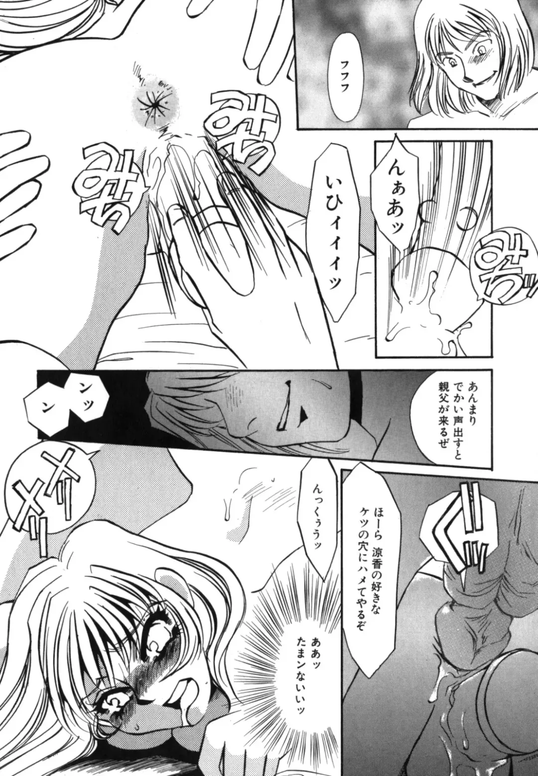 [Umino Yayoi] Hitozuma Kongairenai Shitaino Fhentai - Page 109