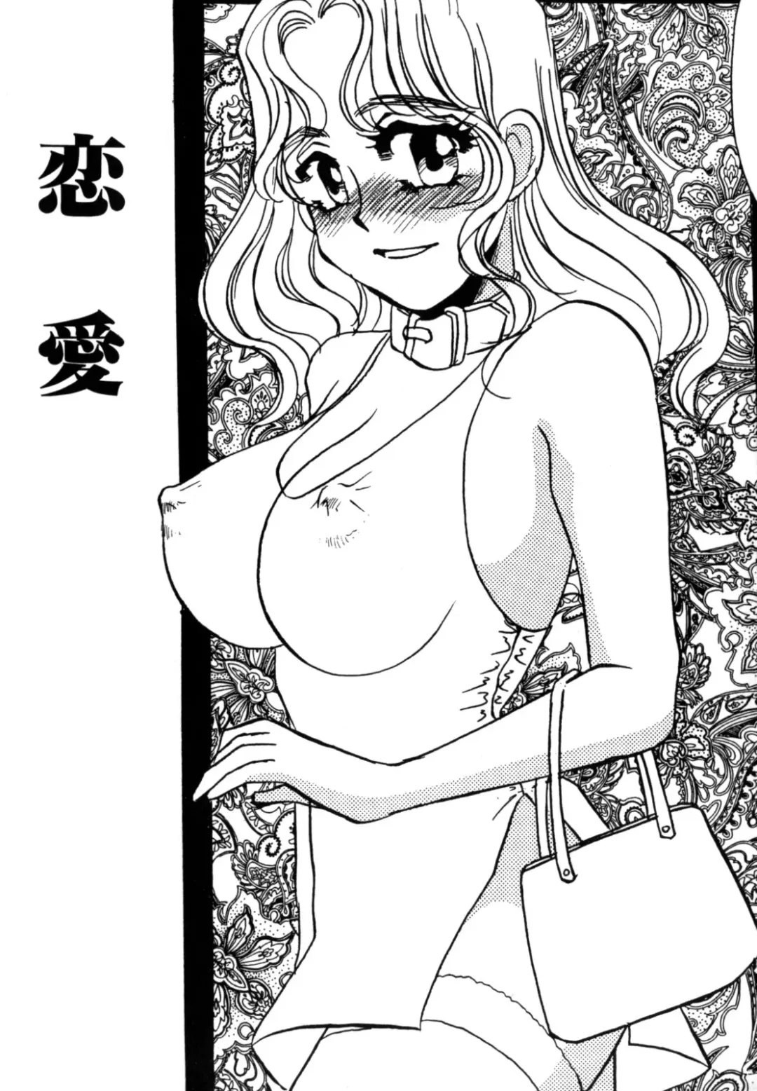 [Umino Yayoi] Hitozuma Kongairenai Shitaino Fhentai - Page 111