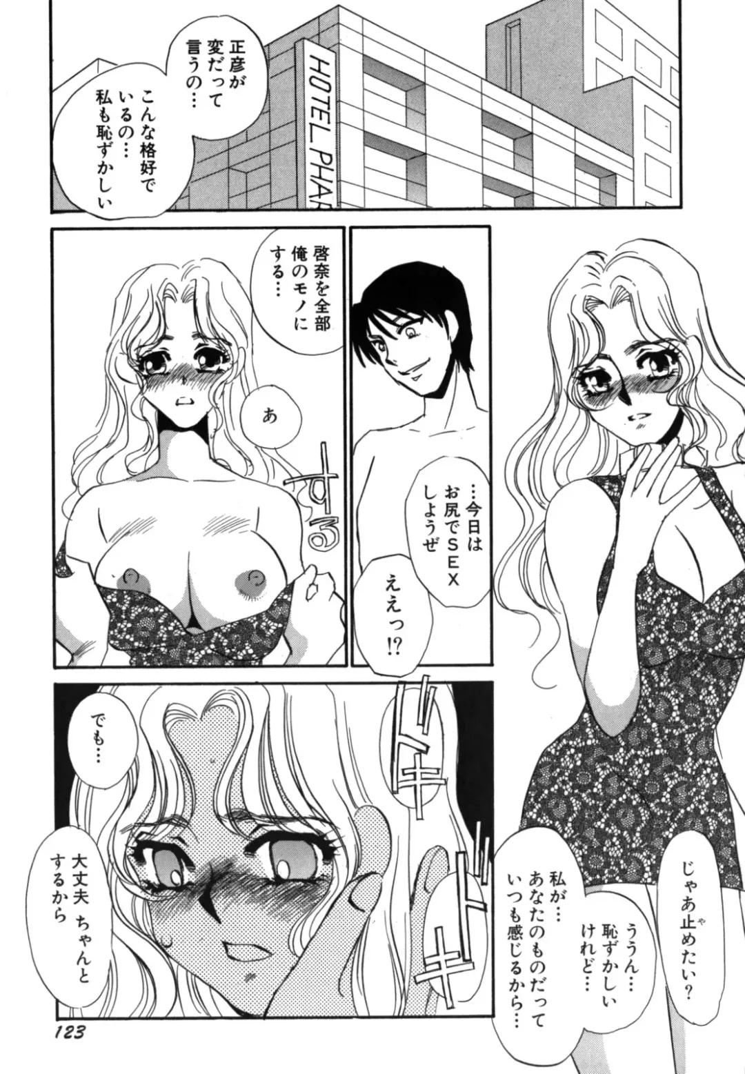 [Umino Yayoi] Hitozuma Kongairenai Shitaino Fhentai - Page 125