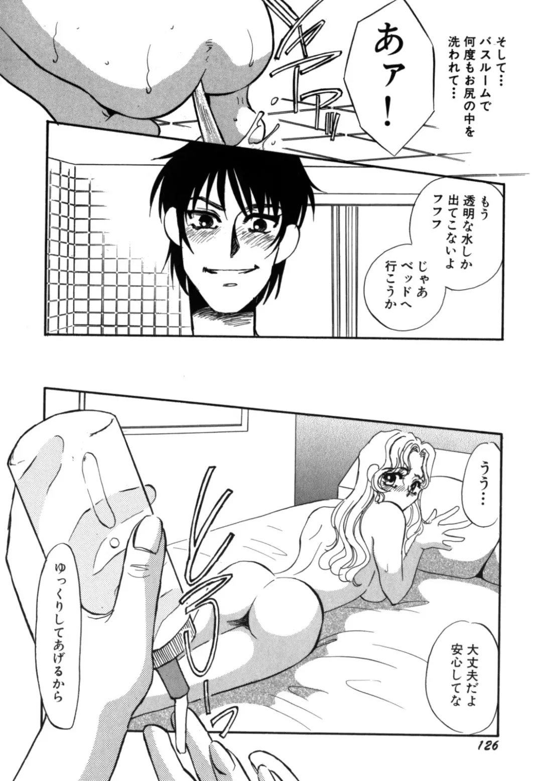 [Umino Yayoi] Hitozuma Kongairenai Shitaino Fhentai - Page 128