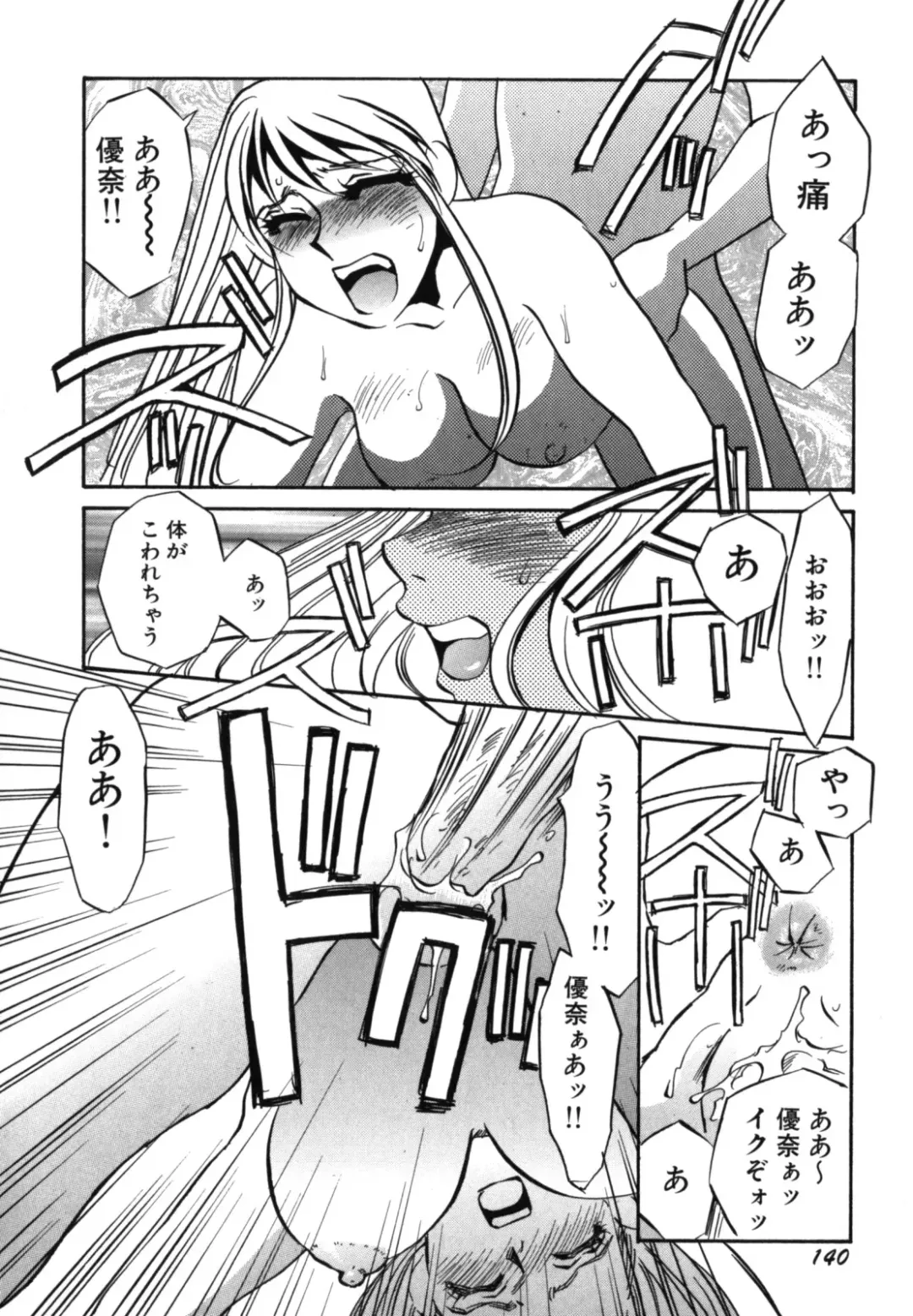 [Umino Yayoi] Hitozuma Kongairenai Shitaino Fhentai - Page 142