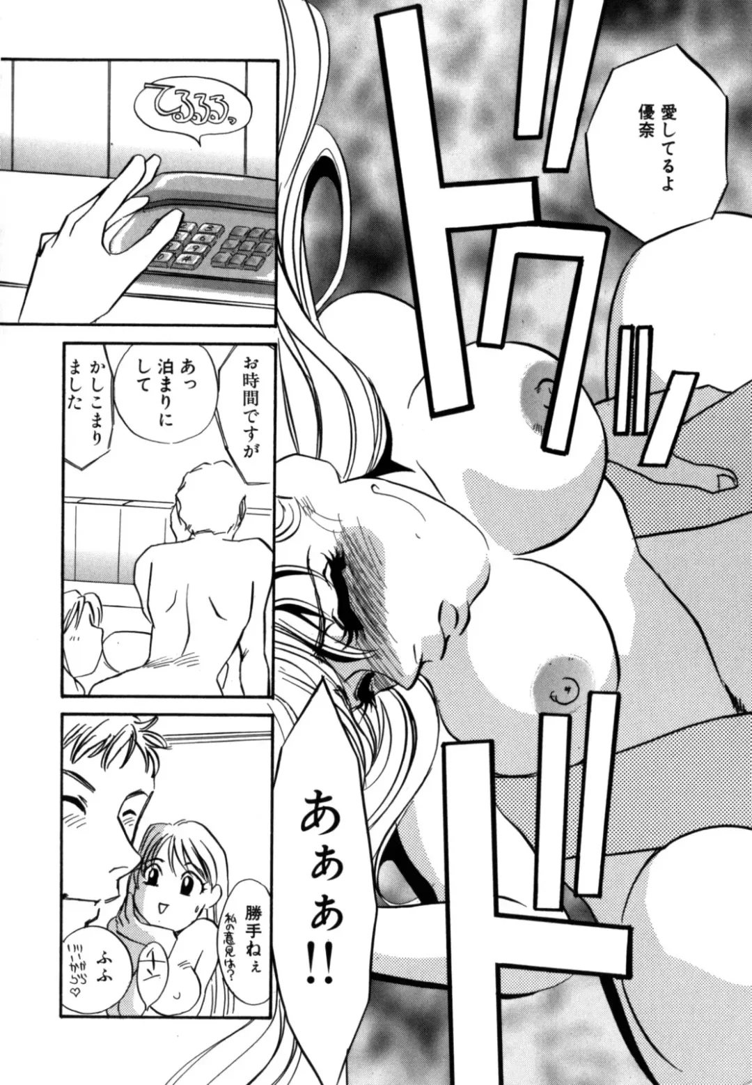 [Umino Yayoi] Hitozuma Kongairenai Shitaino Fhentai - Page 144