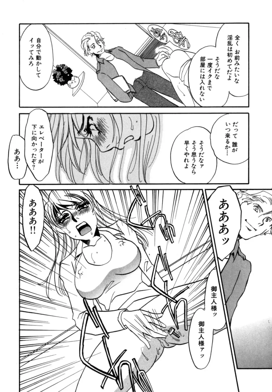 [Umino Yayoi] Hitozuma Kongairenai Shitaino Fhentai - Page 15