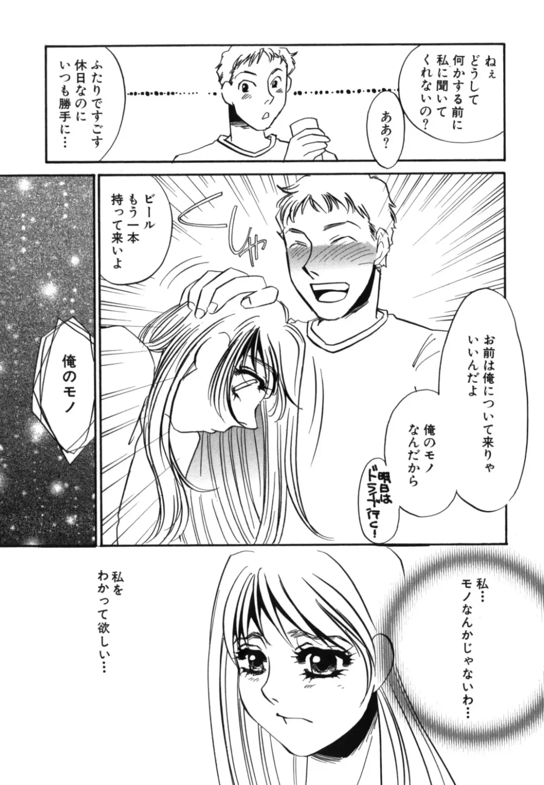 [Umino Yayoi] Hitozuma Kongairenai Shitaino Fhentai - Page 150