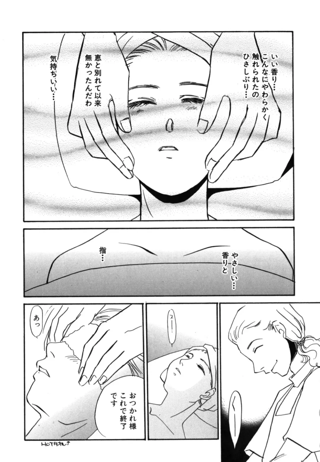 [Umino Yayoi] Hitozuma Kongairenai Shitaino Fhentai - Page 155