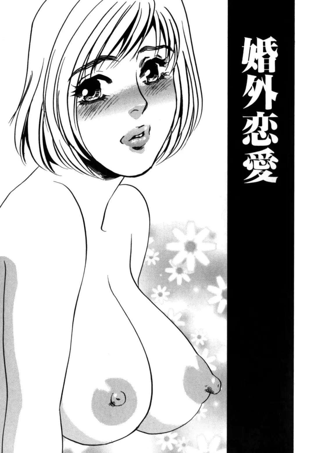 [Umino Yayoi] Hitozuma Kongairenai Shitaino Fhentai - Page 167