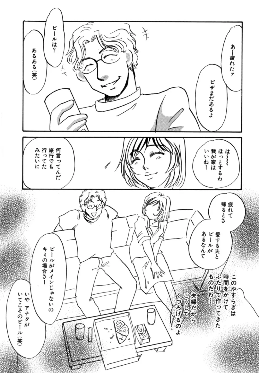 [Umino Yayoi] Hitozuma Kongairenai Shitaino Fhentai - Page 176