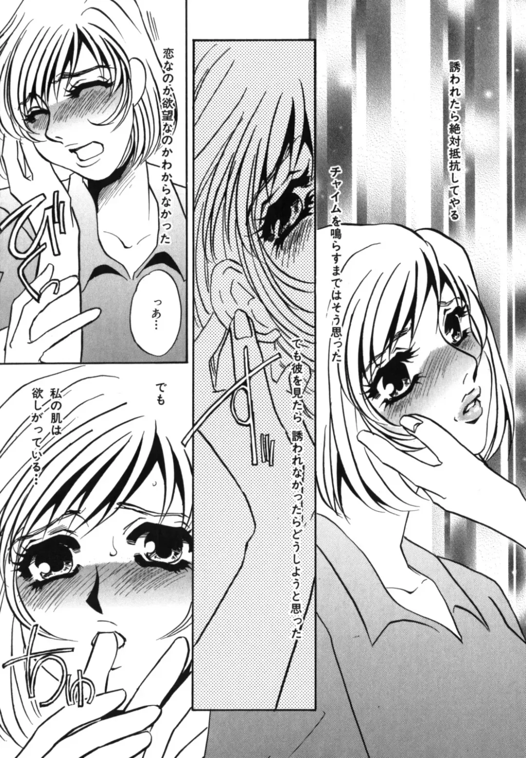 [Umino Yayoi] Hitozuma Kongairenai Shitaino Fhentai - Page 182