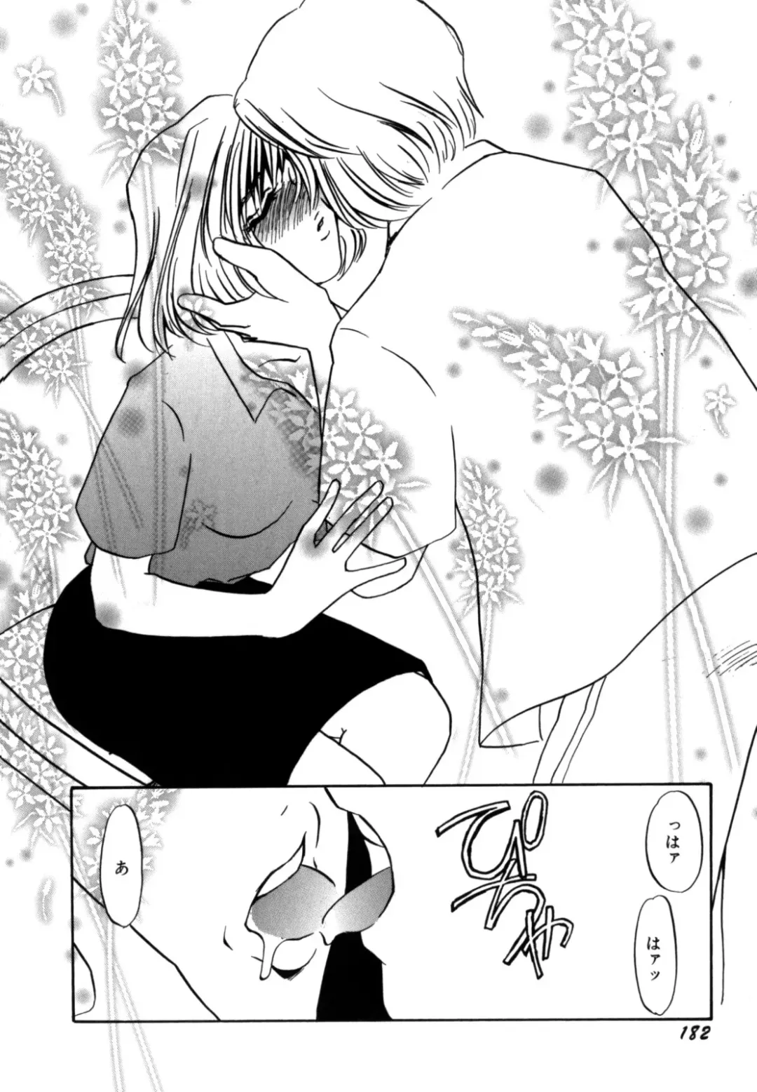 [Umino Yayoi] Hitozuma Kongairenai Shitaino Fhentai - Page 184