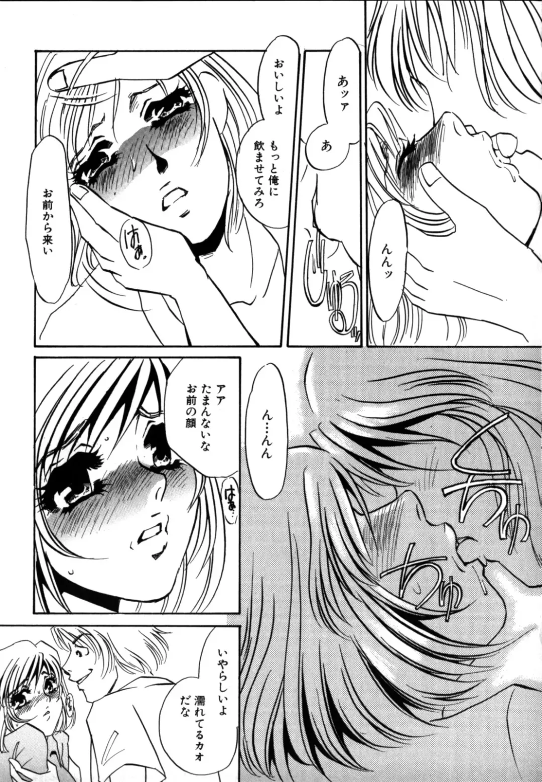 [Umino Yayoi] Hitozuma Kongairenai Shitaino Fhentai - Page 185