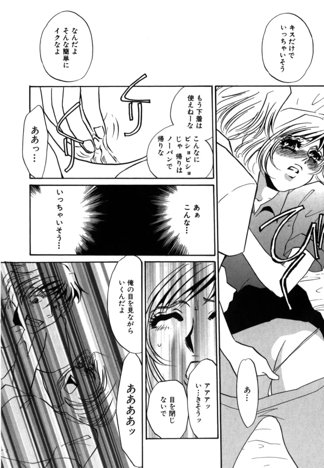 [Umino Yayoi] Hitozuma Kongairenai Shitaino Fhentai - Page 186