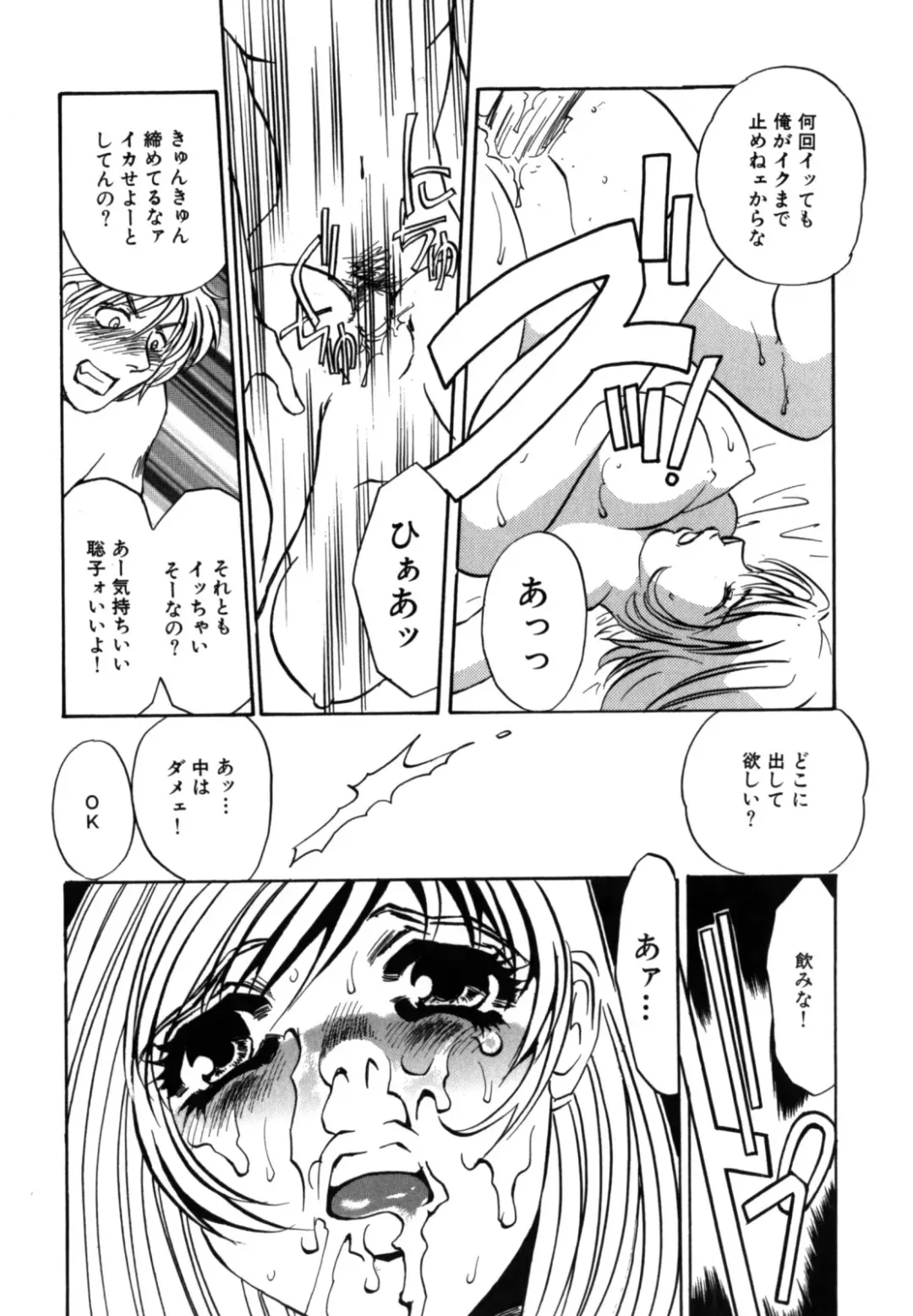 [Umino Yayoi] Hitozuma Kongairenai Shitaino Fhentai - Page 189