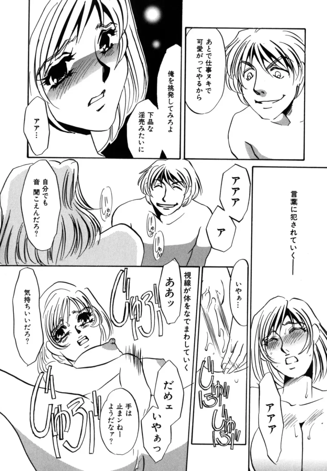 [Umino Yayoi] Hitozuma Kongairenai Shitaino Fhentai - Page 192