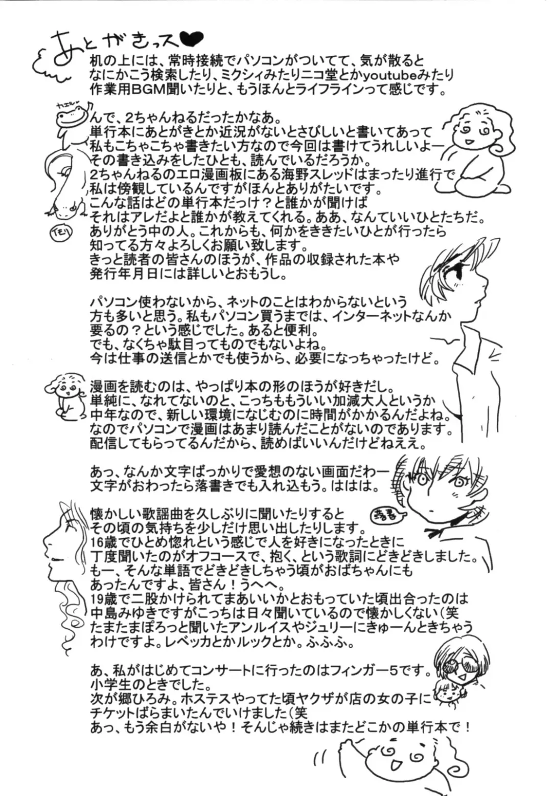 [Umino Yayoi] Hitozuma Kongairenai Shitaino Fhentai - Page 197