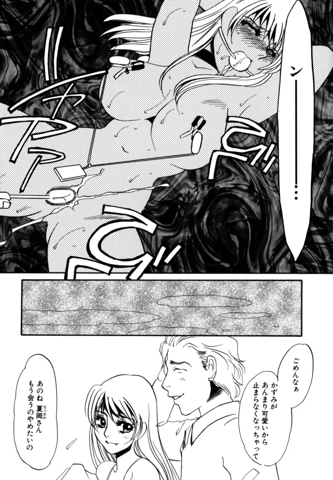 [Umino Yayoi] Hitozuma Kongairenai Shitaino Fhentai - Page 25