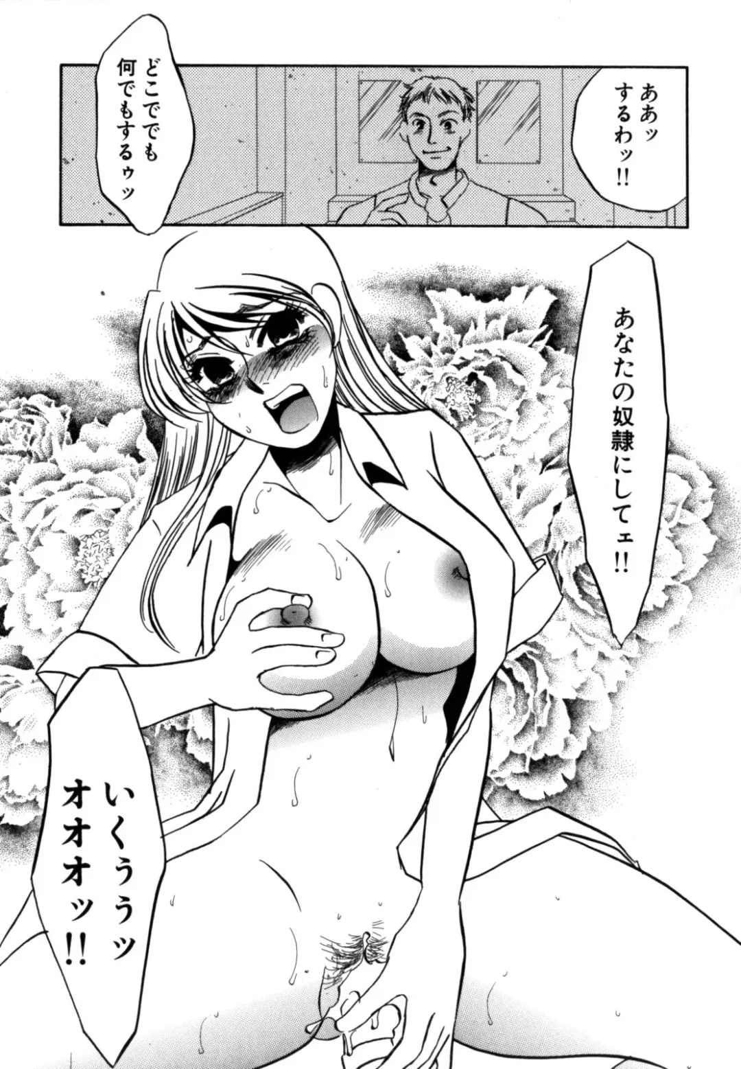 [Umino Yayoi] Hitozuma Kongairenai Shitaino Fhentai - Page 53