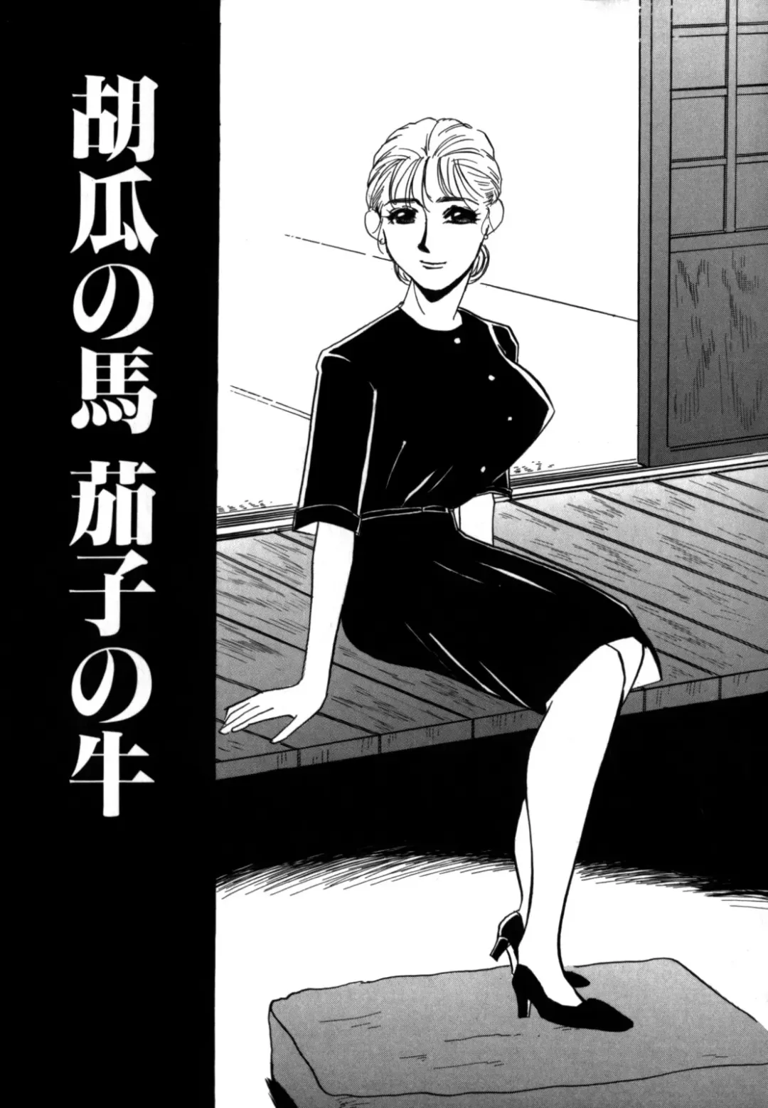 [Umino Yayoi] Hitozuma Kongairenai Shitaino Fhentai - Page 55