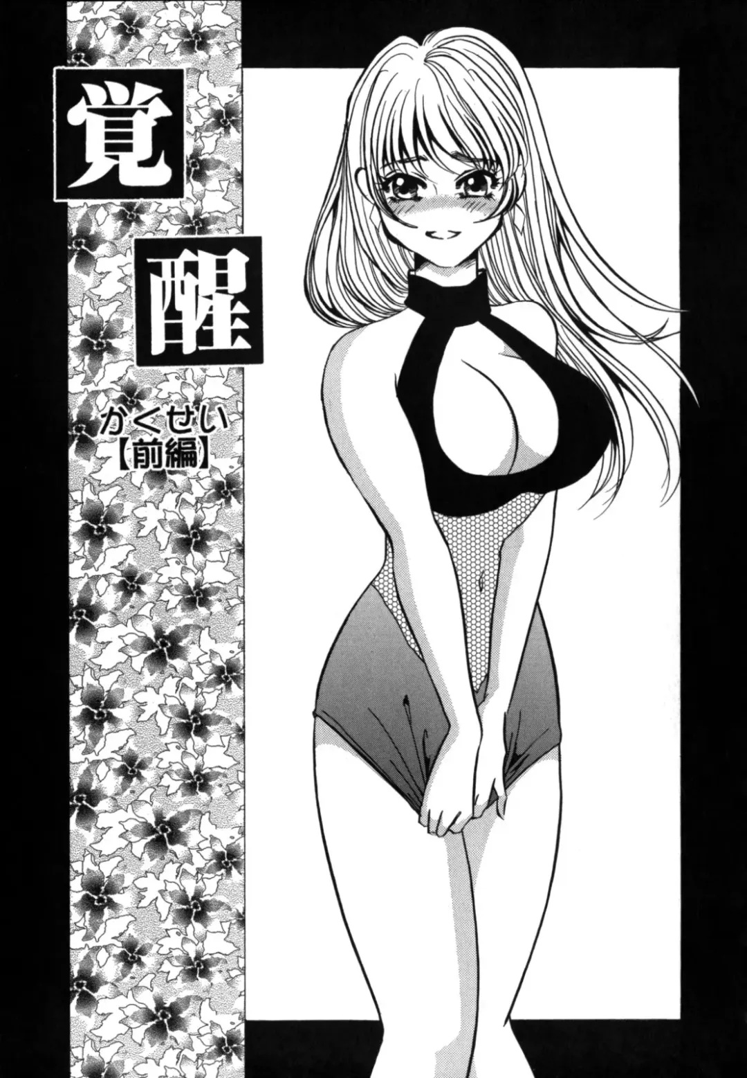 [Umino Yayoi] Hitozuma Kongairenai Shitaino Fhentai - Page 75