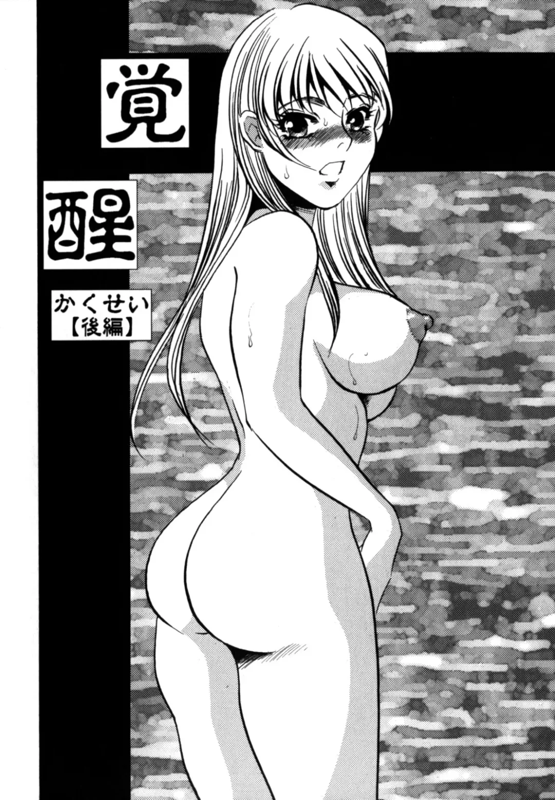 [Umino Yayoi] Hitozuma Kongairenai Shitaino Fhentai - Page 93