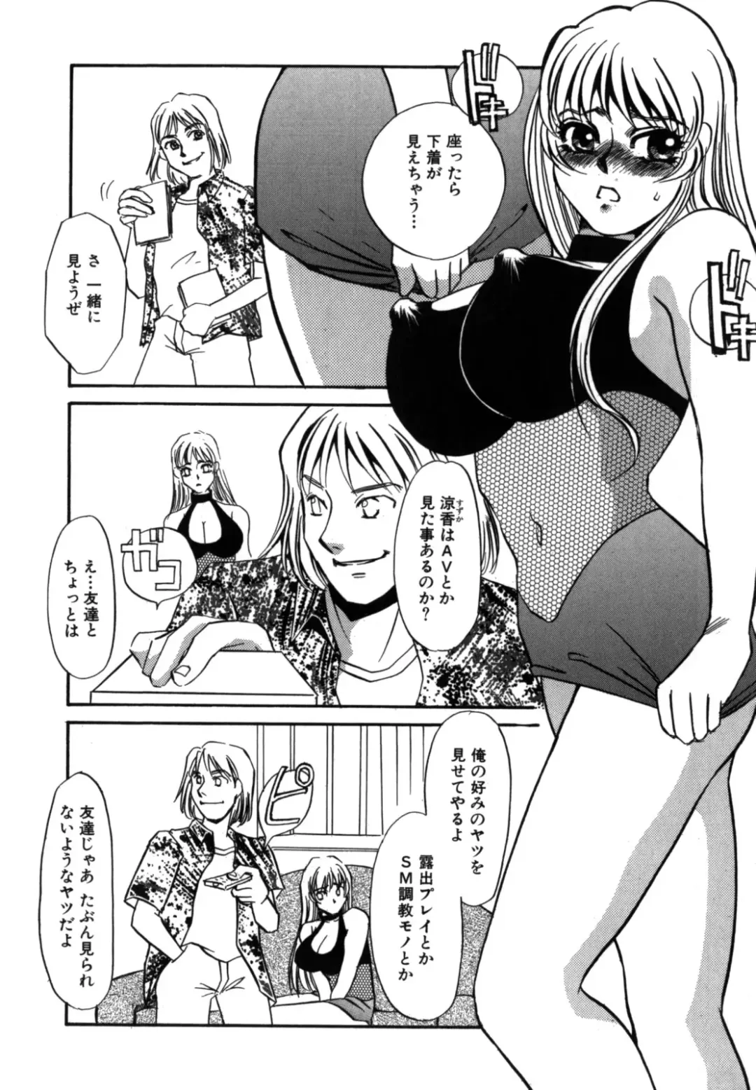 [Umino Yayoi] Hitozuma Kongairenai Shitaino Fhentai - Page 94