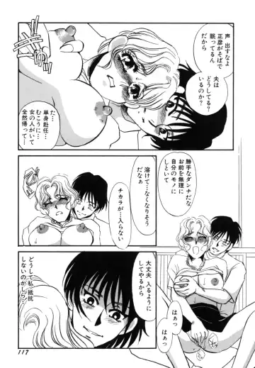 [Umino Yayoi] Hitozuma Kongairenai Shitaino Fhentai - Page 119