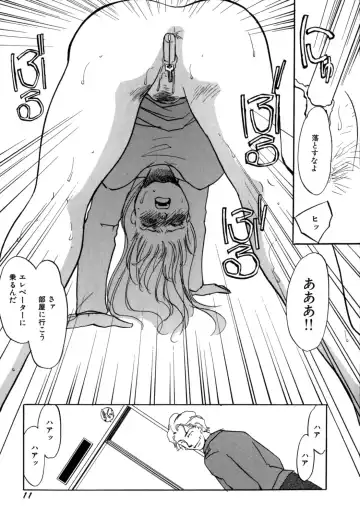 [Umino Yayoi] Hitozuma Kongairenai Shitaino Fhentai - Page 13