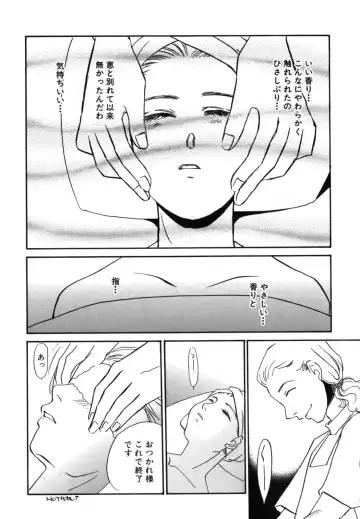 [Umino Yayoi] Hitozuma Kongairenai Shitaino Fhentai - Page 155