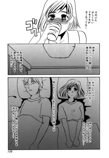 [Umino Yayoi] Hitozuma Kongairenai Shitaino Fhentai - Page 177