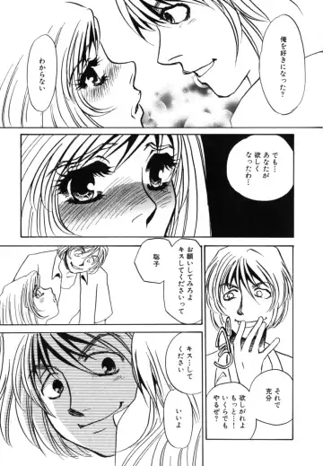 [Umino Yayoi] Hitozuma Kongairenai Shitaino Fhentai - Page 183