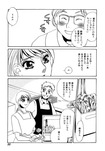 [Umino Yayoi] Hitozuma Kongairenai Shitaino Fhentai - Page 35