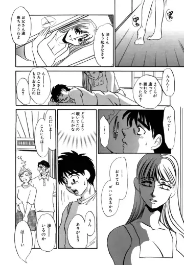 [Umino Yayoi] Hitozuma Kongairenai Shitaino Fhentai - Page 66