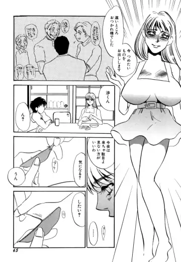 [Umino Yayoi] Hitozuma Kongairenai Shitaino Fhentai - Page 67