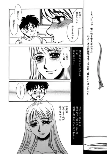 [Umino Yayoi] Hitozuma Kongairenai Shitaino Fhentai - Page 68